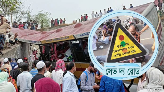 save the road madaripur express