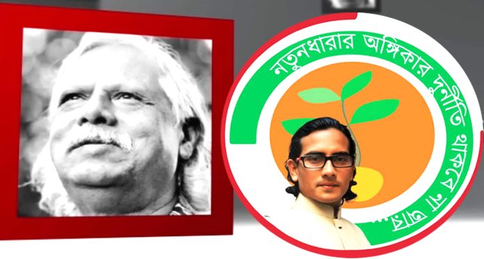 zafrullah 2023